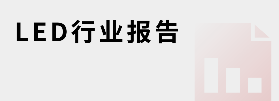 led发光字体行业资讯_led行业_行业LET/