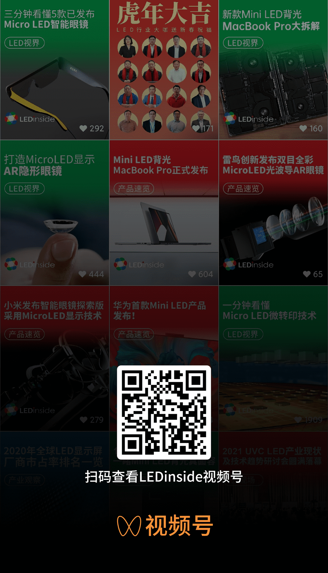 led发光字体行业资讯_行业LET_led行业/