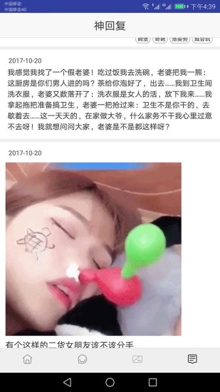 搞笑段子app排行榜前十名