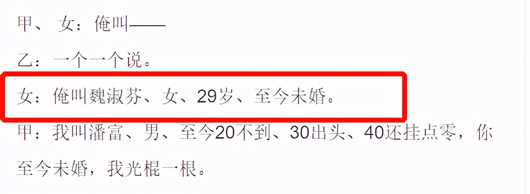 拍段子剧本台词搞笑_拍搞笑段子剧本台词在哪找的_搞笑视频台词剧本